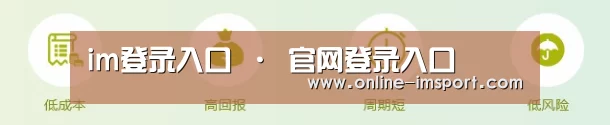 im登录入口 · 官网登录入口