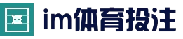 im登录入口 · 官网登录入口
