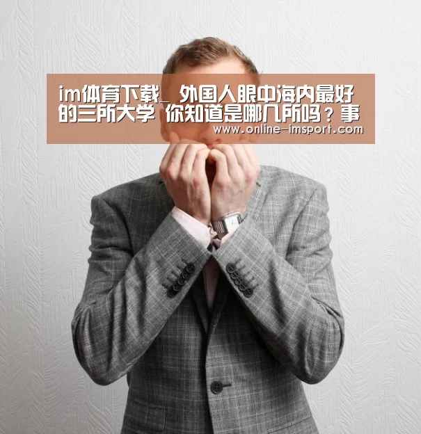 im体育投注