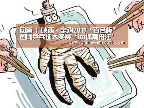 im体育投注