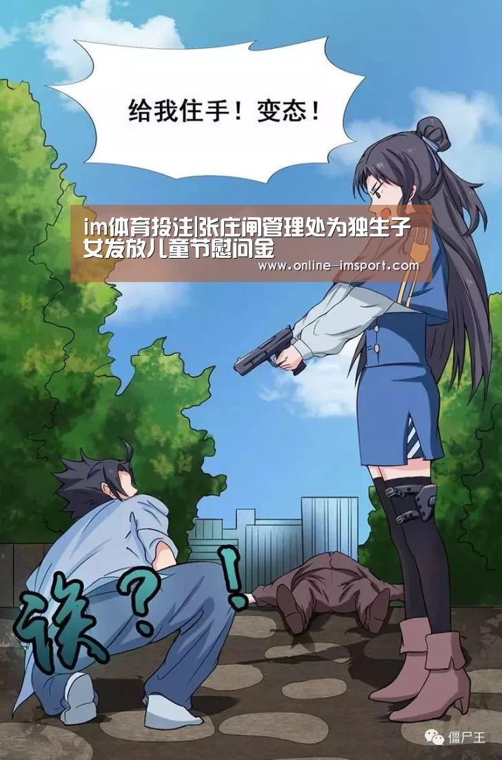 im体育