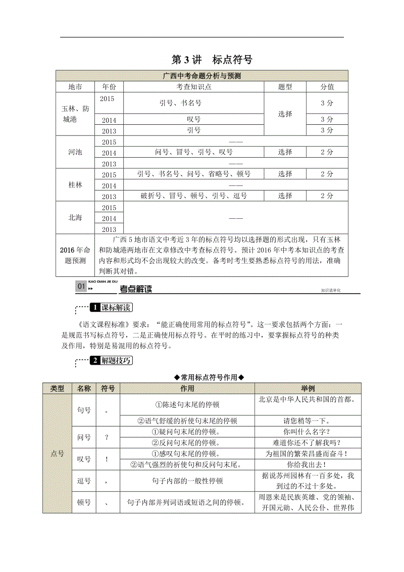 清劝工作坚持不懈确保北京河湖安全|im体育下载(图2) im体育投注
