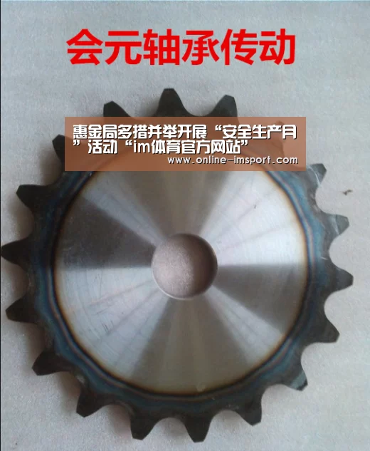 惠金局多措并举开展“安全生产月”活动“im体育官方网站”(图3) im体育官方网站