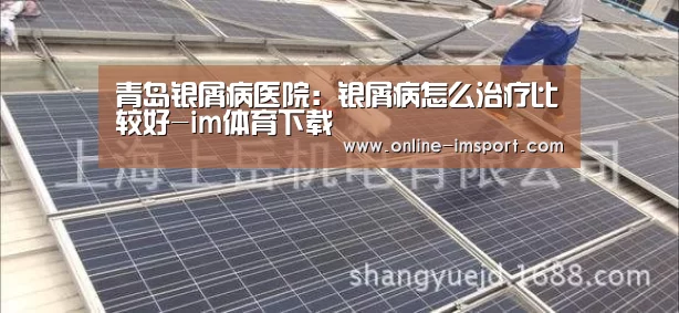 im体育投注