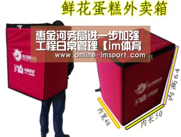 惠金河务局进一步加强工程日常管理【im体育投注】(图1) im体育投注